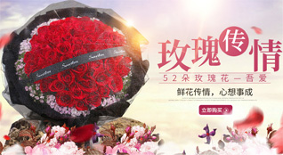 山东济宁汶上县南旺镇柳林三村鲜花速递